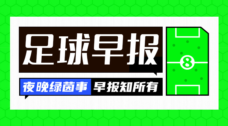 早報：英超爭冠結(jié)束了嗎？利物浦取勝13分領(lǐng)跑，阿森納2輪不勝